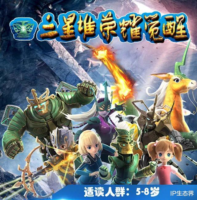三星堆|在家中探索中华文明，功夫动漫打造三星堆IP动画书上市啦！