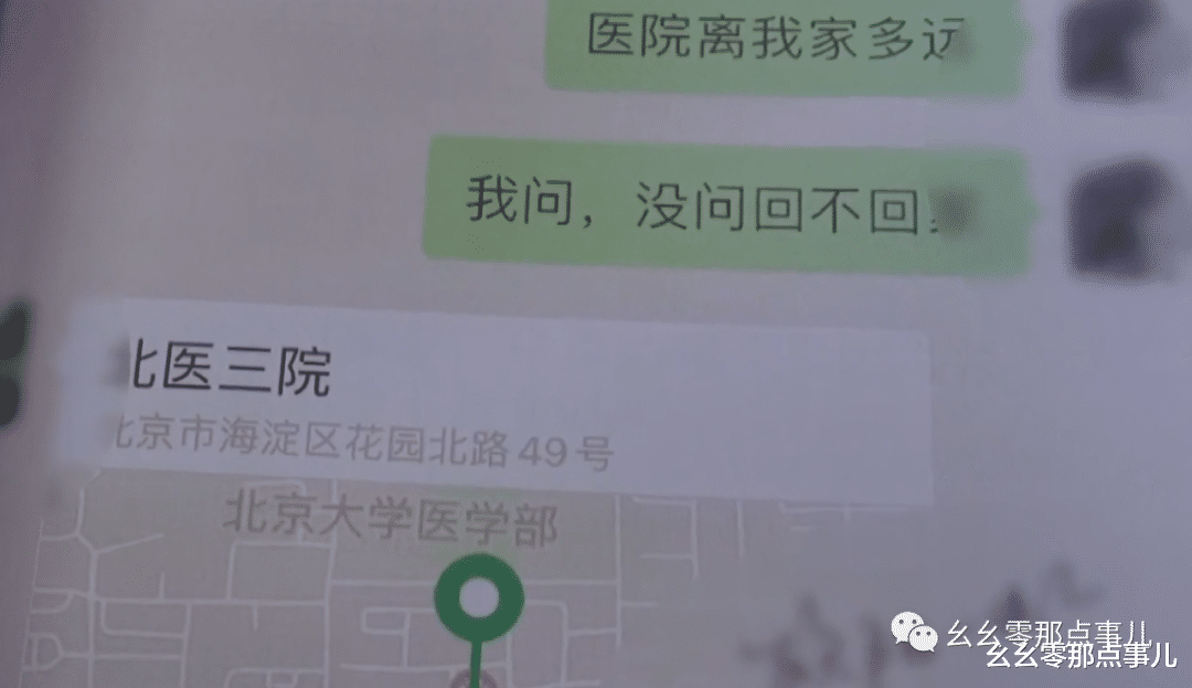 北京市 中专毕业“海王”变海归高富帅？还让北京多名女子甘心被骗财骗色