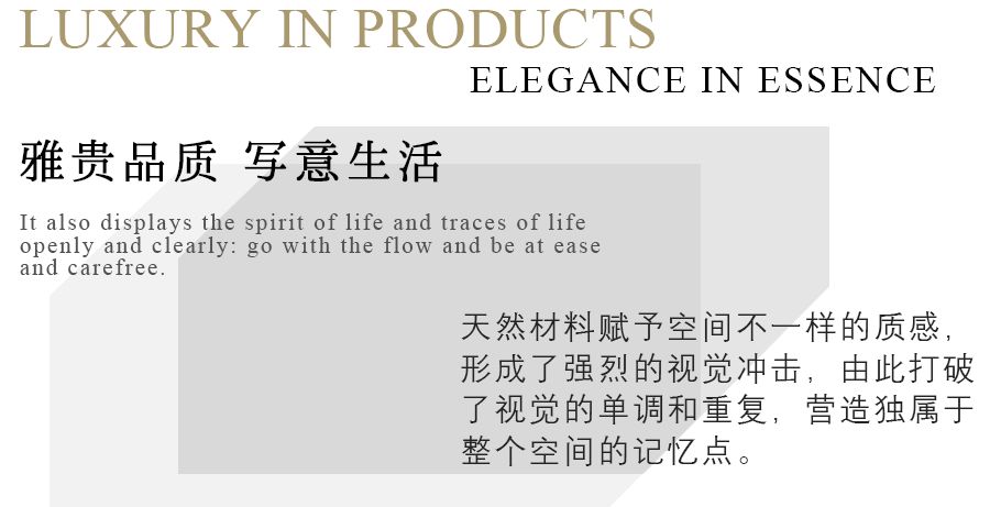 山居猎奇丨独家新品 轻奢格调 悦动空间