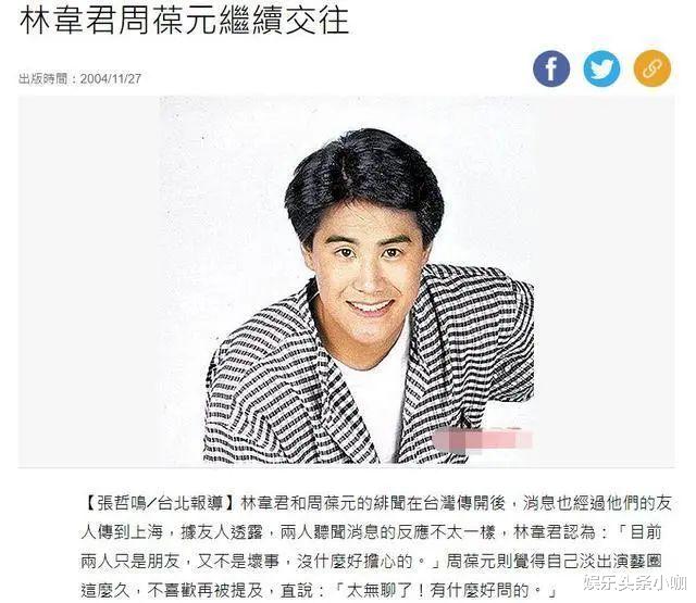 林韦君|交往14任男友被骂退圈？她才是娱乐圈女海王！