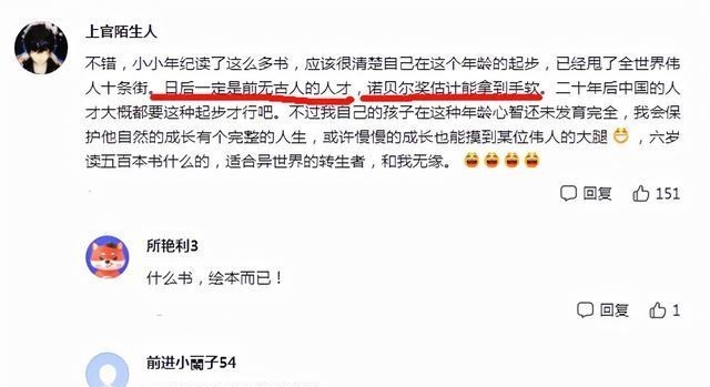 幼儿园|一份幼儿园学生简历火了，内容丰富有深度，让不少大学生自愧不如