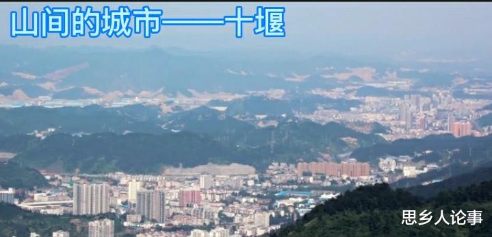 思乡人论事 二汽为何选址在十堰？