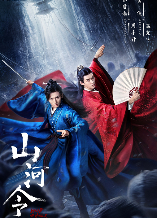 杀破狼|继《山河令》后，《杀破狼》被曝正式过审，或即将上线播出