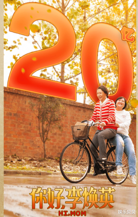 贾玲|李焕英年轻照助力20亿票房，青涩模样像女儿，引发50后回忆杀