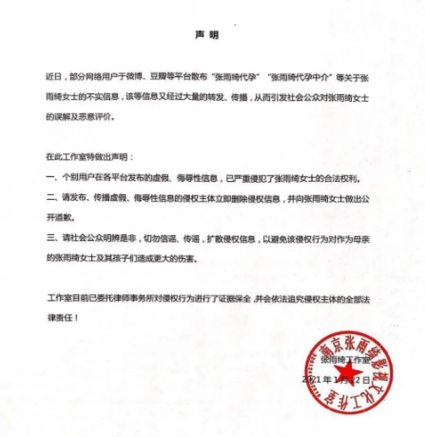 郑爽|郑爽张恒事件牵出大瓜，娱乐圈真的要一网打尽吗