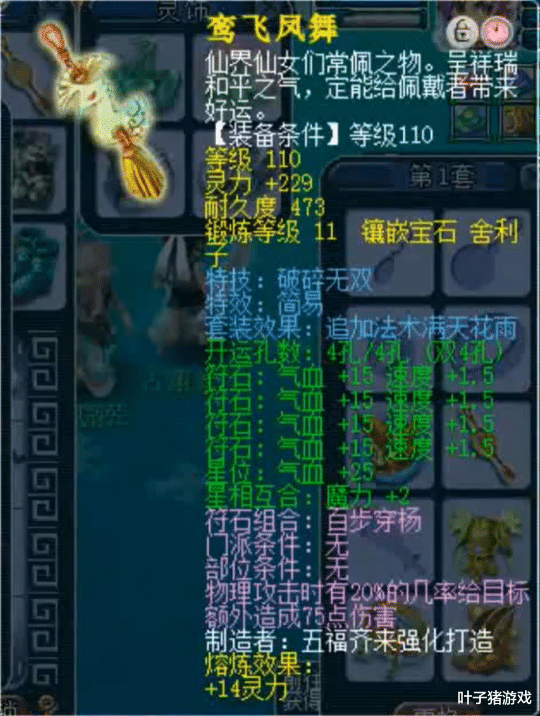 大唐|全服第一刀！梦幻西游109大唐手握2000万硬件 “三刀结束”后人？