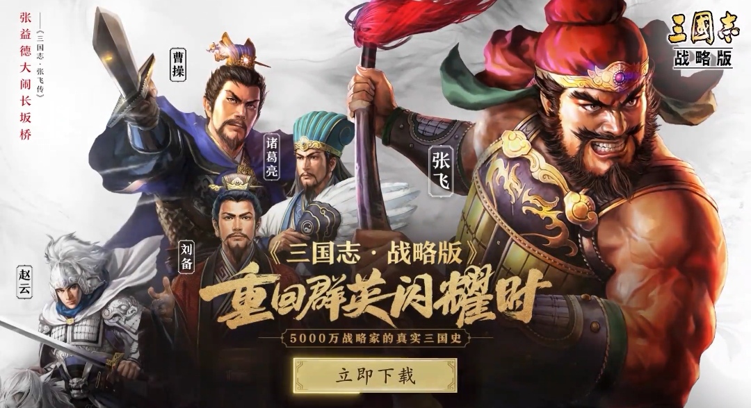 pc端卡牌类|三国志战略版：攻占和行军有什么区别？器械队伍攻城最好！