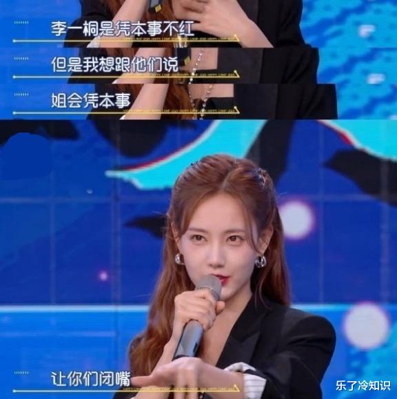 乐了冷知识 李一桐凭本事不红？姐会凭本事让你们闭嘴！晒五一旅行分界洲岛美照