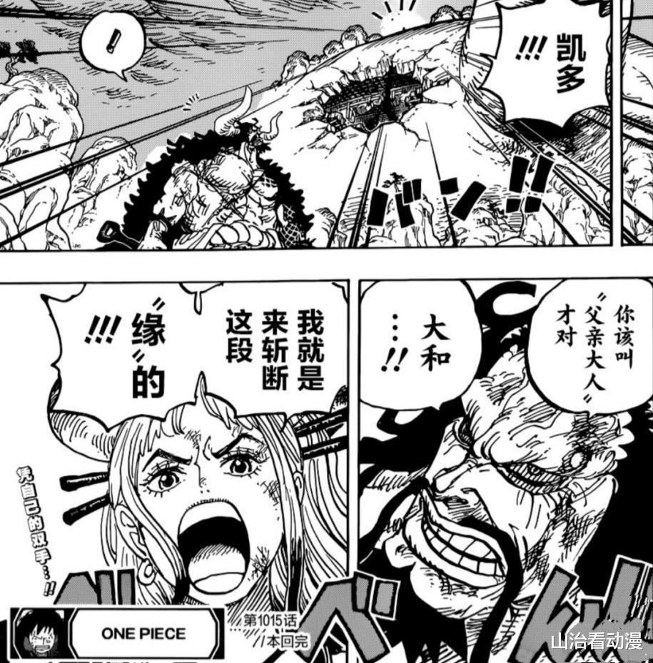娜美|海贼王1016话：娜美给宙斯取新名字，凯多变成人兽形态，大和惨了