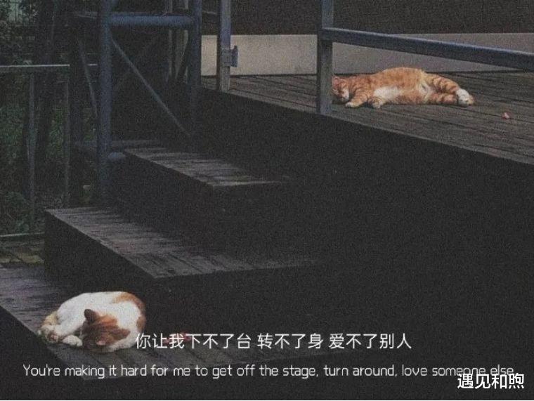 遇见和煦|今生爱而不得的人，其实是你上辈子欠下的人