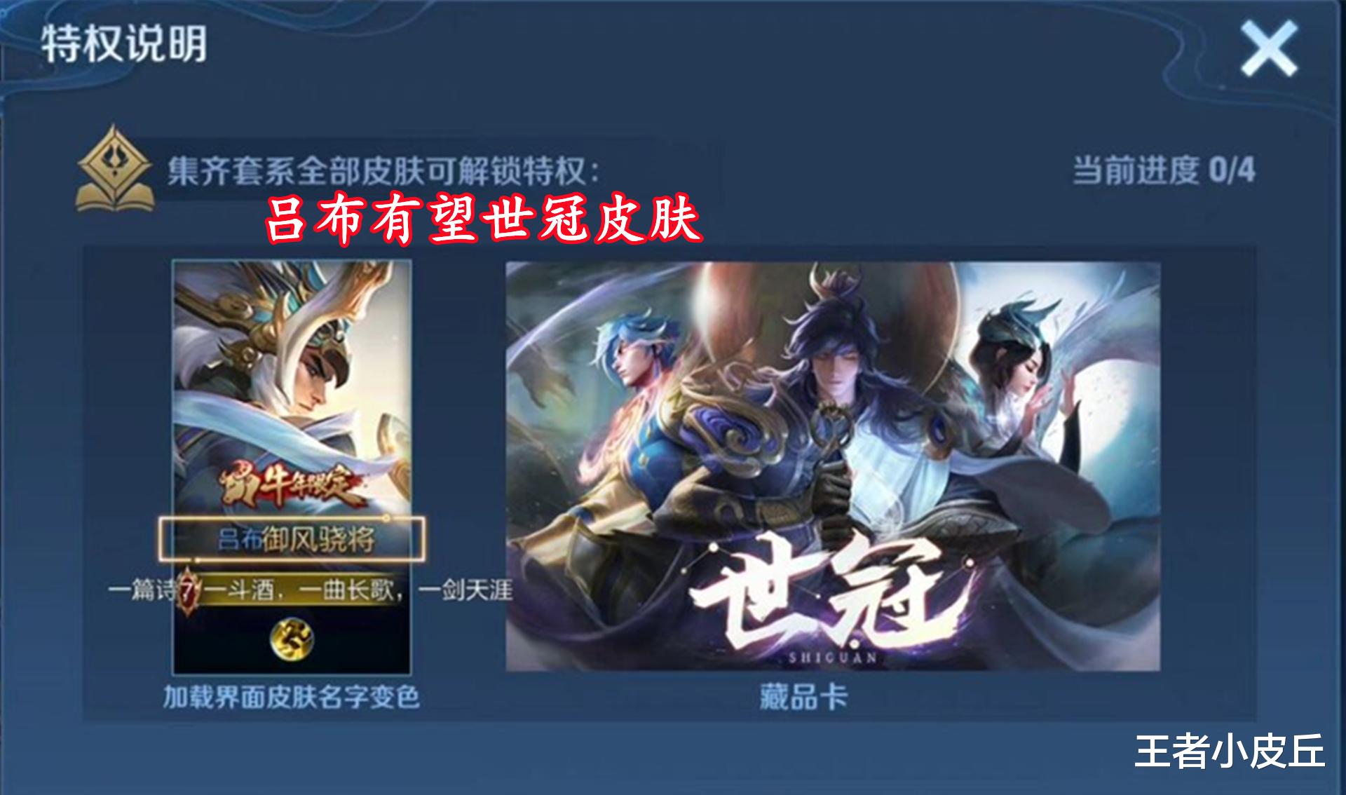吕布|貂蝉唤灵魅影首曝，绝美方案2选1，高渐离新史诗来袭，吕布笑了