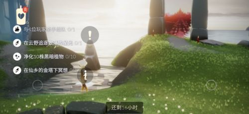 |光遇10.25任务: 在仙乡的金塔下冥想/云野追逐星光/黑暗植物位置