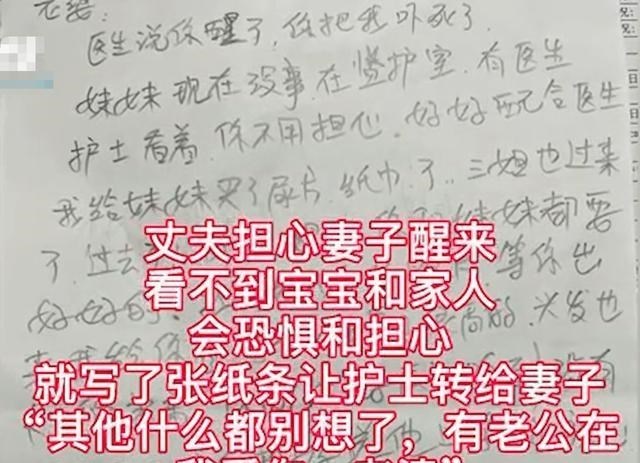 家中大小宝|佛山心脏骤停产妇被成功救回产下婴儿，丈夫痛哭写下的纸条看哭了