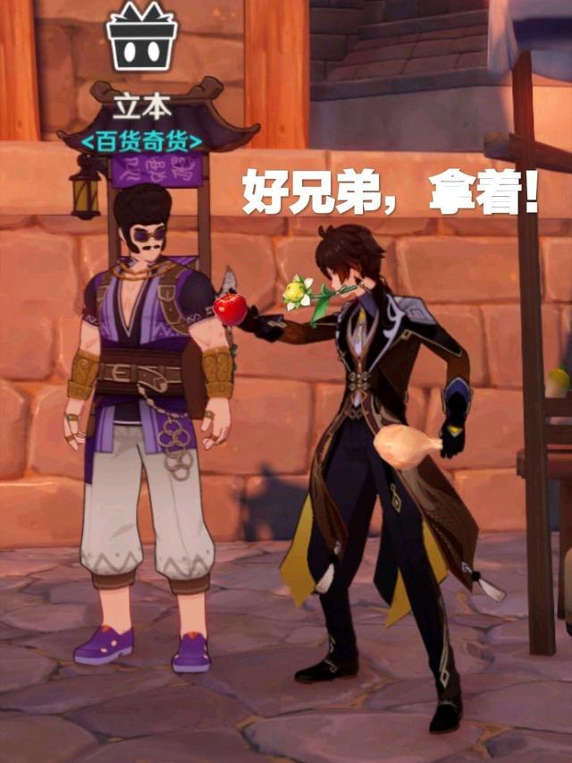 网游|原神：百货奇货活动明天上线，恭迎立本姥爷回归！