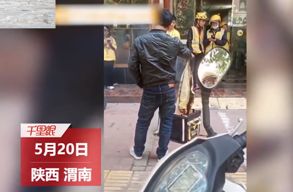 四面观察 疑因离职被收4000元手续费，男子心生不满，当街怒烧骑手服和送餐箱