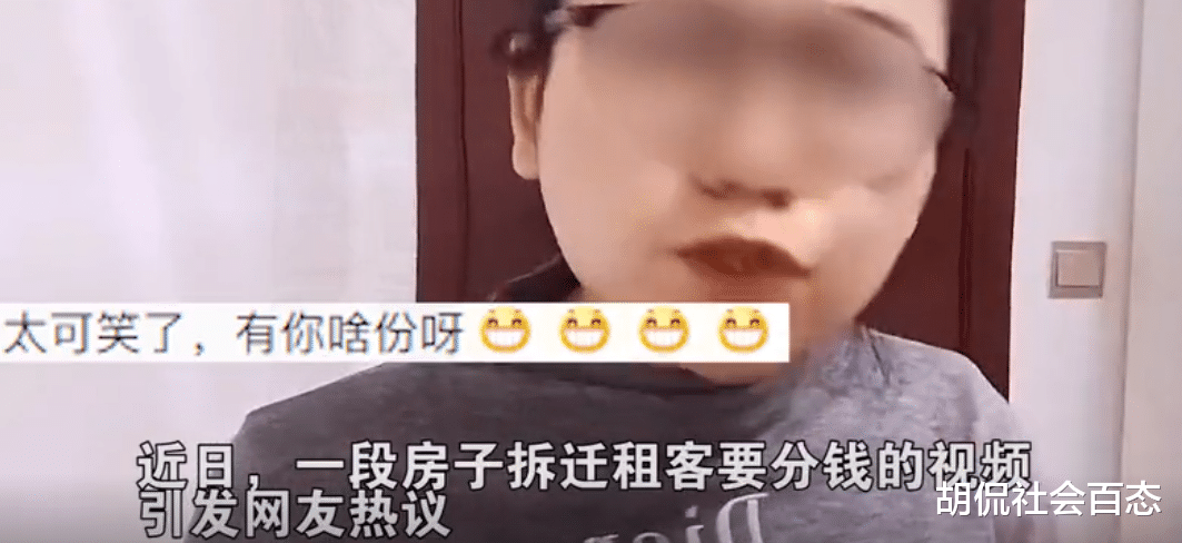 女子租的房子遭拆迁,要求房东分自己一半拆迁款,理由很“充足”