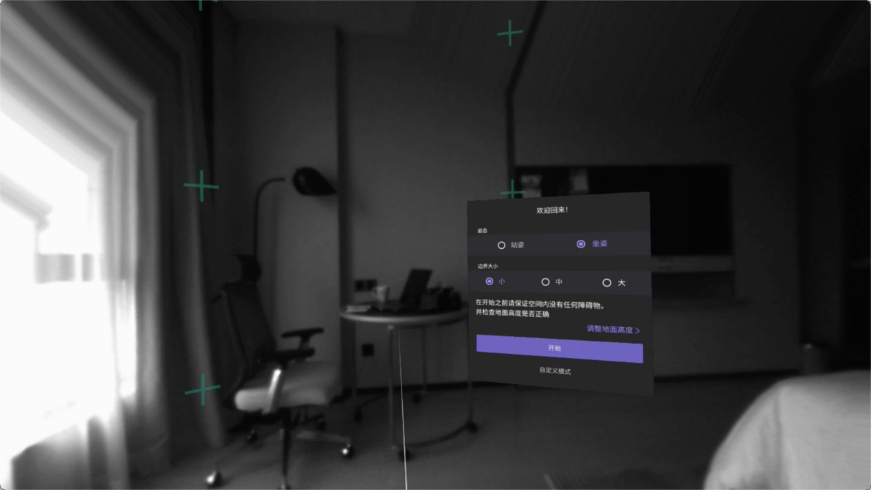 抖音|醒醒，头号玩家已近现实——Pico Neo 3 VR眼镜上手体验