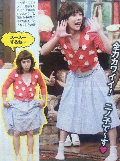 喜临门|山田凉介穿女装，男偶像变女偶像