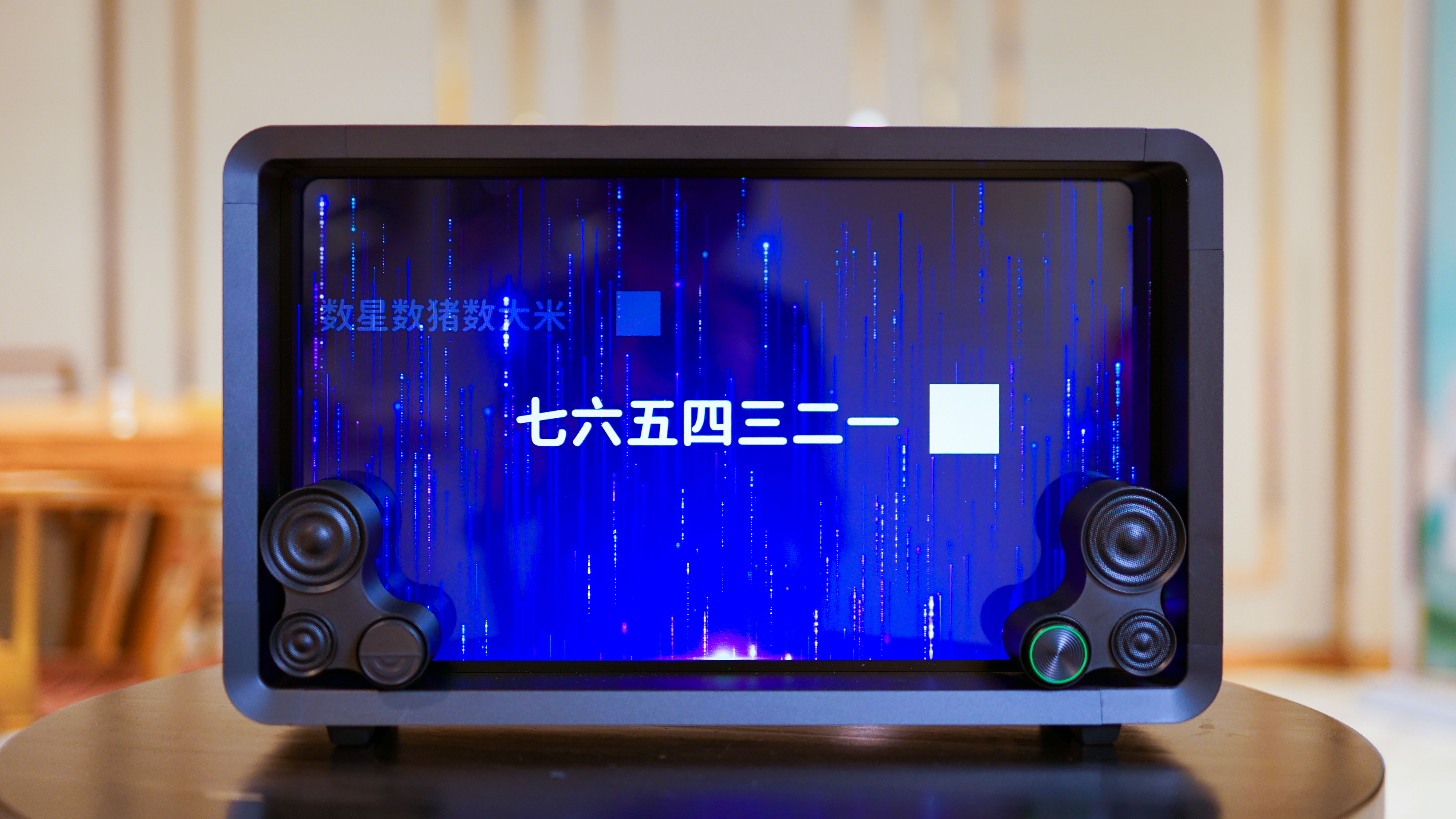 蓝牙音箱|可以跟随音乐情绪变化歌词字幕的蓝牙音箱，改变了我的生活