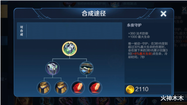 白起|夏侯惇已经下台，程咬金坦度不够，他才是S24最强坦克，自带破军被动