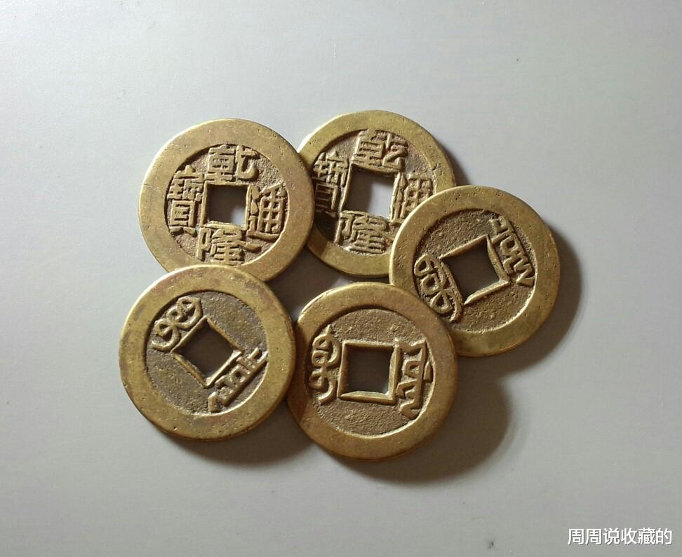 铜币|看似收藏价值很高的古钱币，其实就值几块钱，你可能也有