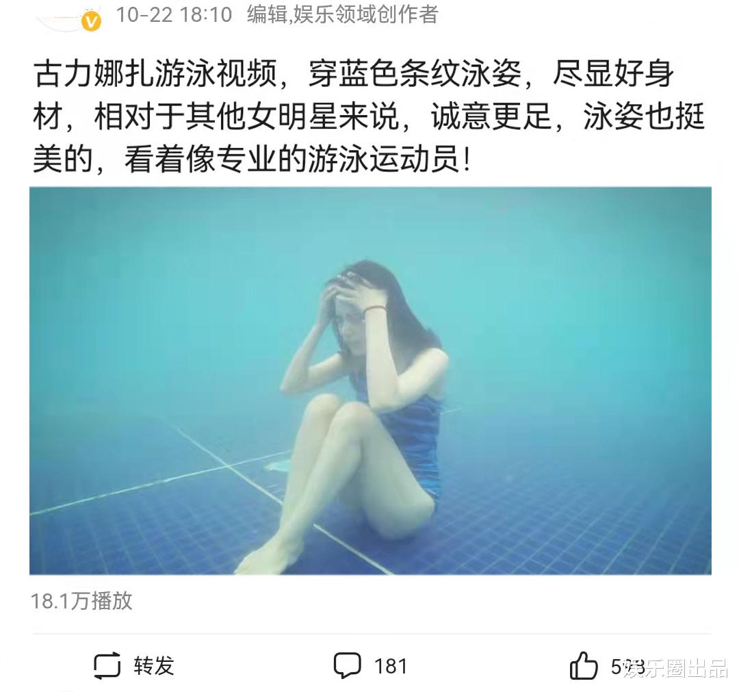 李云迪|古力娜扎游泳视频被翻出，穿吊带装诚意十足，泳姿曼妙似美人鱼