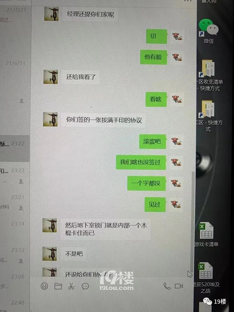 二房东|花666万买的新房，居然被陌生人给装修了