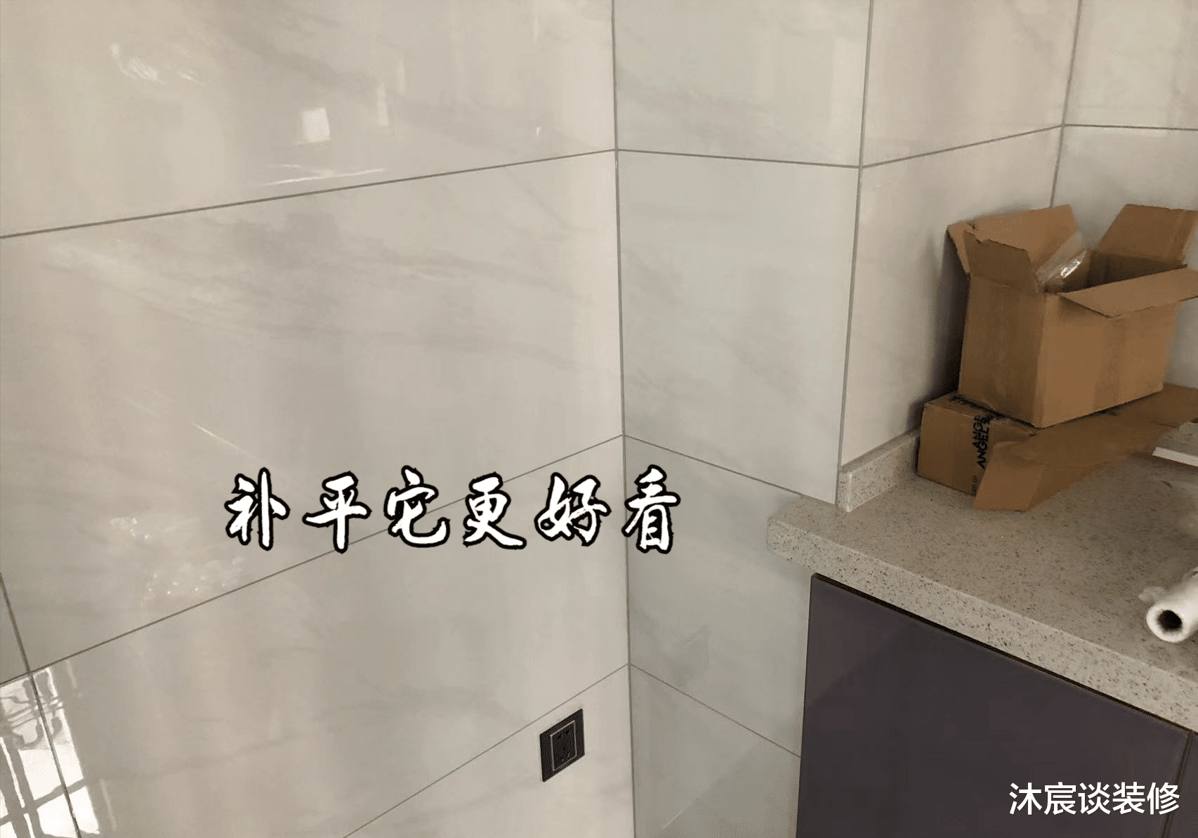 防不胜防，万般小心的我，装修还是踩到坑了，条条直戳人心