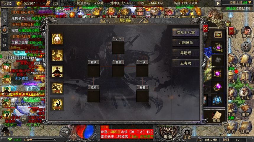 武侠|冰雪传奇：侠客冰雪圆梦金庸武侠梦想，技能获取及升级