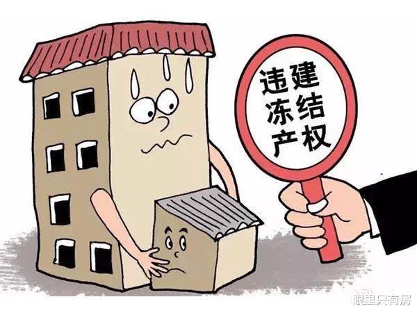 房产证|9月起，有房产证的房子存在这5种情况时，将难以办理房贷！