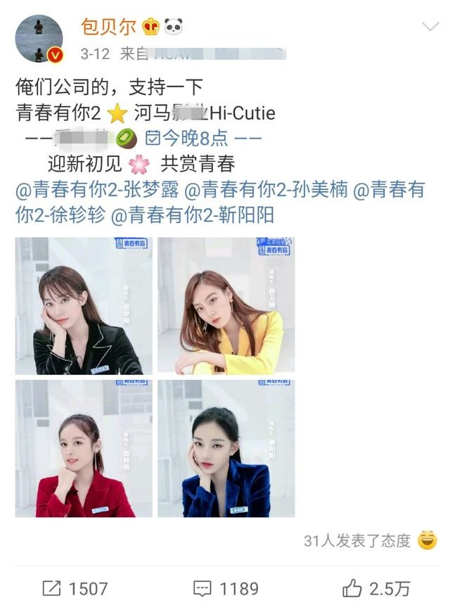 选秀|广电发文叫停偶像养成选秀,张艺兴包贝尔成输家,男团女团成绝唱