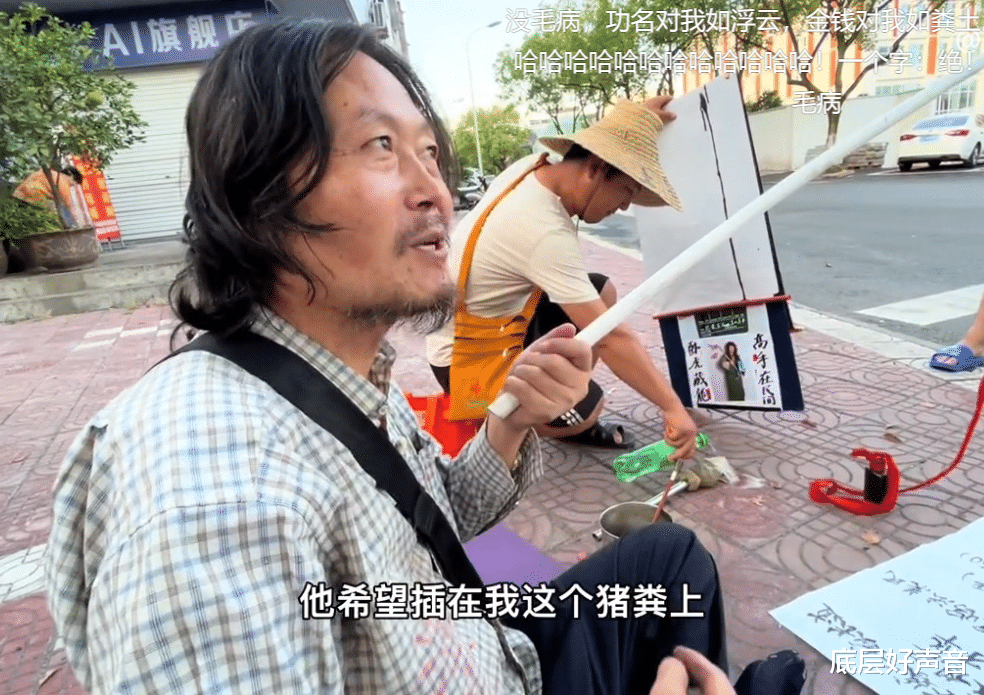 赵丽颖|50岁流浪汉街上“钓老婆”，狂称赵丽颖这朵鲜花将插在我这猪粪上
