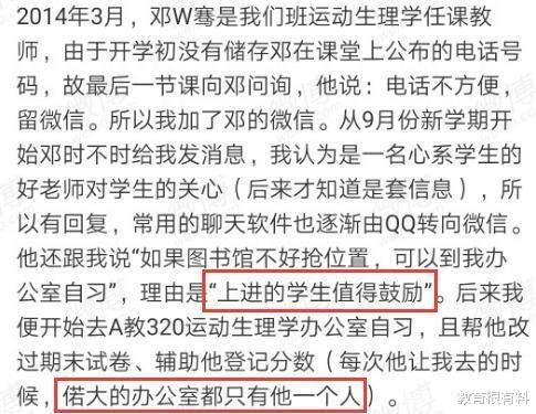 教育部|高校教师与学生保持不正当关系，教育部通报，公布处罚结果