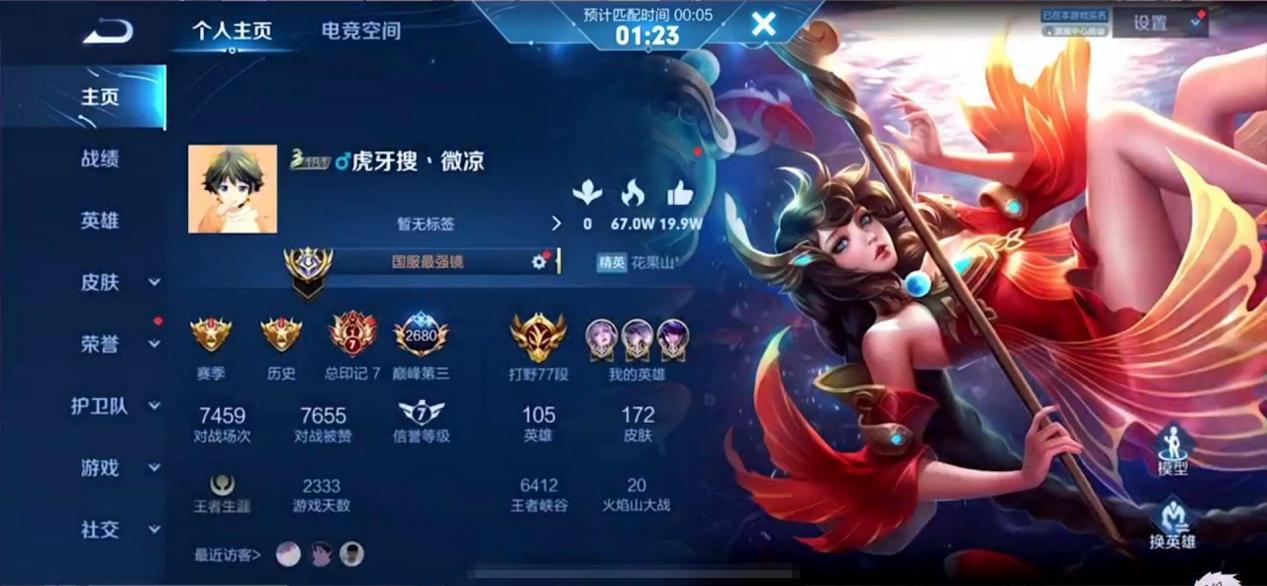 |北慕打开打野胜率后懵了，微凉难了！北慕老朋友S26可能持续霸榜