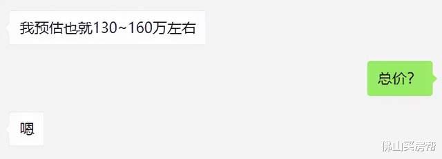 禅城|130万，还想买季华园附近？朋友给小编出了个大难题……