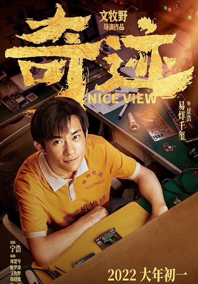 易烊千玺|易烊千玺陈哈琳相聚《奇迹》，网友感到眼熟，失散四年的妹妹