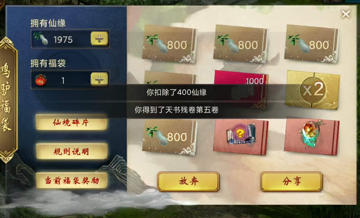 大话西游2|大话西游2：玩家9000仙缘投资福袋抽奖！这样的结果你怎么看
