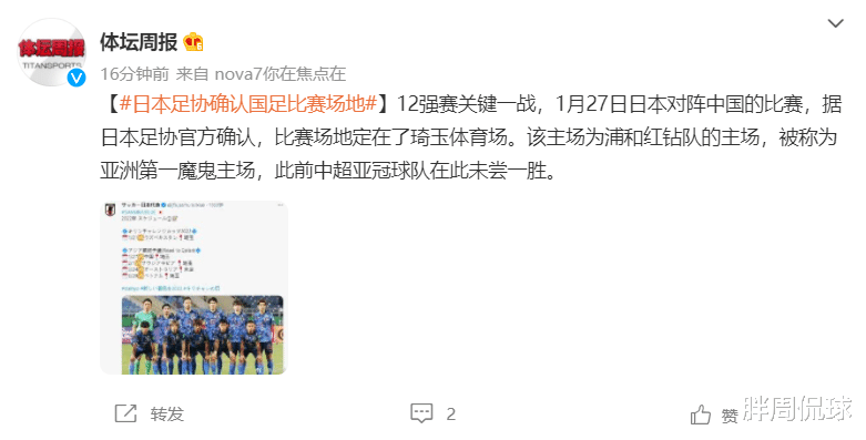 国足|日本足协官宣，李霄鹏迎来终极挑战，国足亮剑亚洲第一魔鬼主场