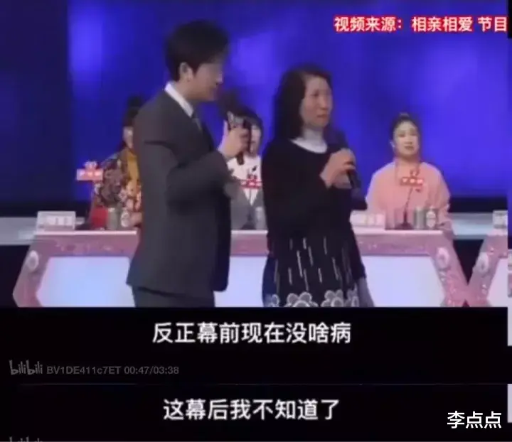 李点点|笑到打鸣,老年相亲节目怎么会搞笑!!!