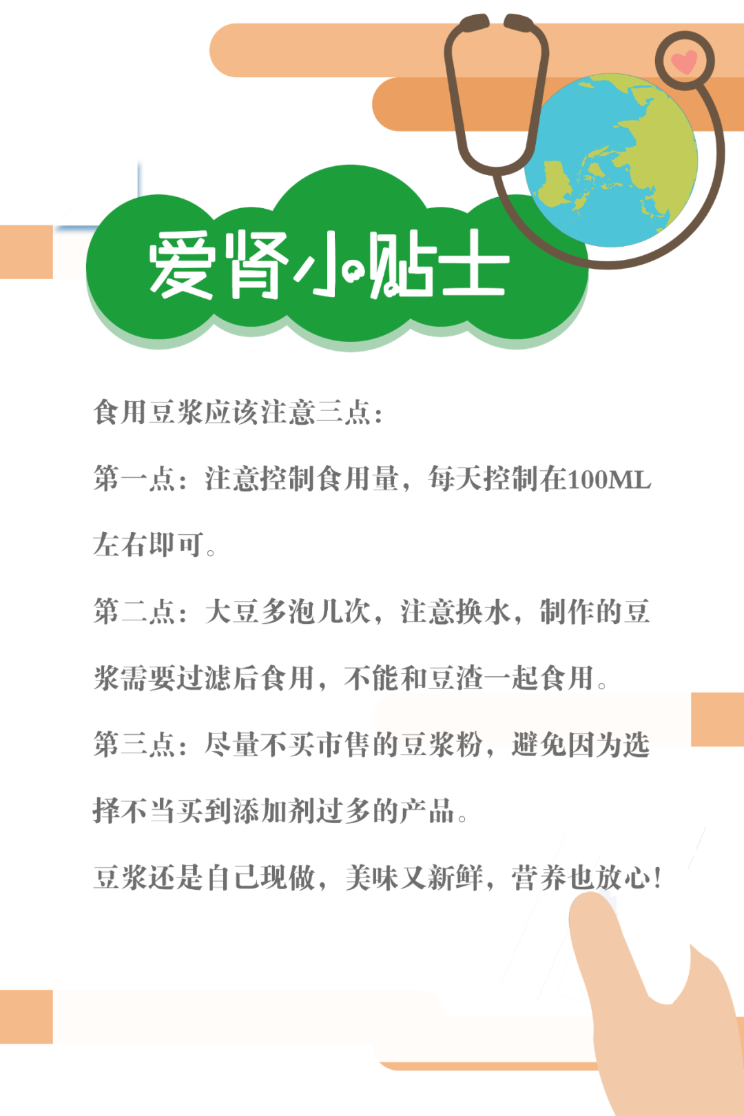 红枣|透析常见4大错误饮食，赶快纠正！