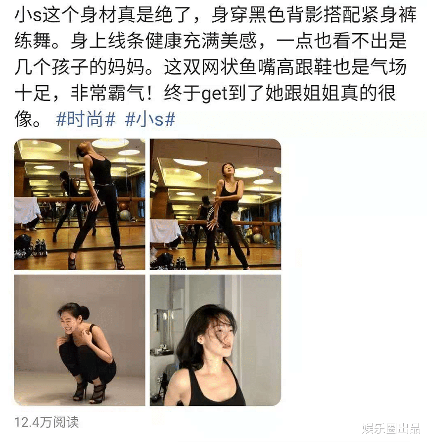 小S|小S穿背心跳舞，身形饱满舞姿妖娆，网友：不怕回家挨打吗