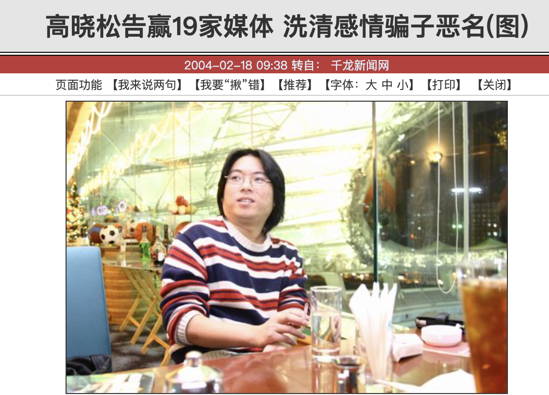 我是愈姑娘|“京圈油子”矮大紧的娱圈翻车记