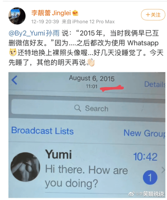 王力宏|打脸太快？BY2孙雨前脚刚发长文力证未介入王力宏婚姻，后脚李靓蕾晒证据打脸！