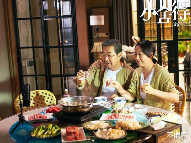 小舍得|电视剧《小舍得》结局惹争议：这一种男人，跟谁结婚都会出轨。