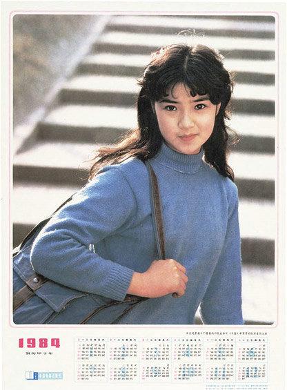 凤凰古城 1980年老挂历