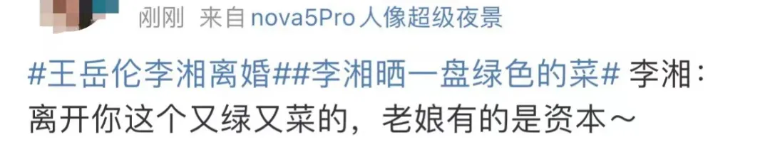 刘亦菲|李湘离婚的真相，跟你们想的不一样