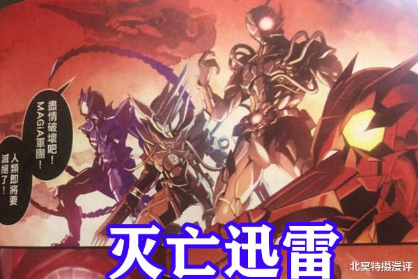 小舞|假面骑士：港漫版零一决战公开，灭亡迅雷成全员恶人，伊兹太养眼