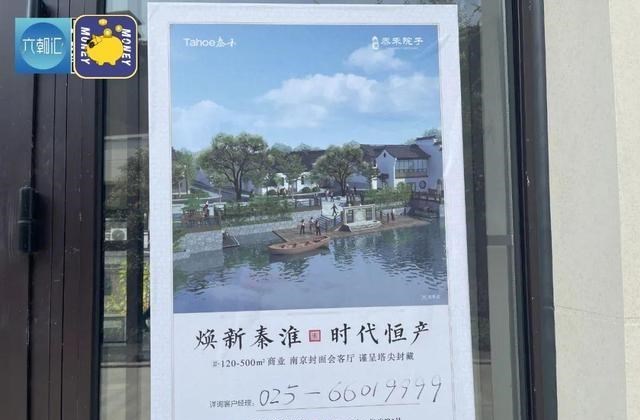 二手房|万幸！泰禾暴雷，南京院子并没有烂尾！