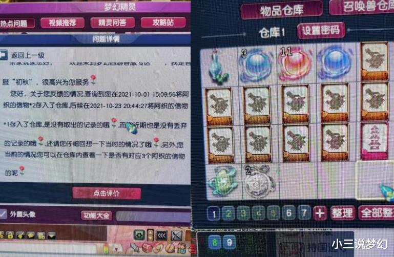 梦幻西游|梦幻西游：你们卖号的时候也这么算吗？法宝灵宝都要算进角色价格