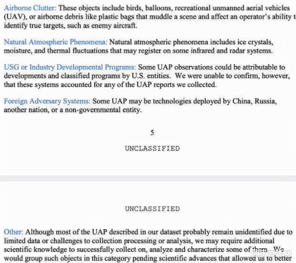 UFO初级报告被公开,总共9页,里面的内容刷新人类的认知(1)